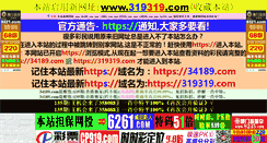 Desktop Screenshot of 34189.com